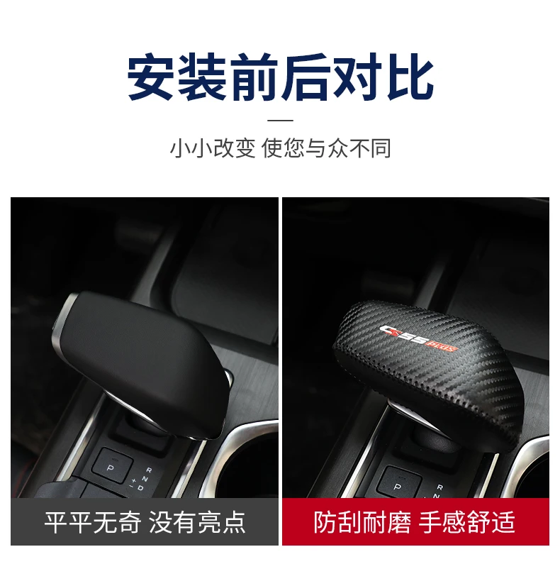 Changan CS55plus 2022 핸드 바느질 자동차 기어 시프트 노브 커버 기어 시프트 칼라 기어 레버 슬리브 커버