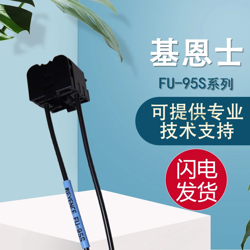 

Original Imported KEYENCE FU-95S Liquid Level Detection Fiber Optic Sensor, False One, Penalty Ten