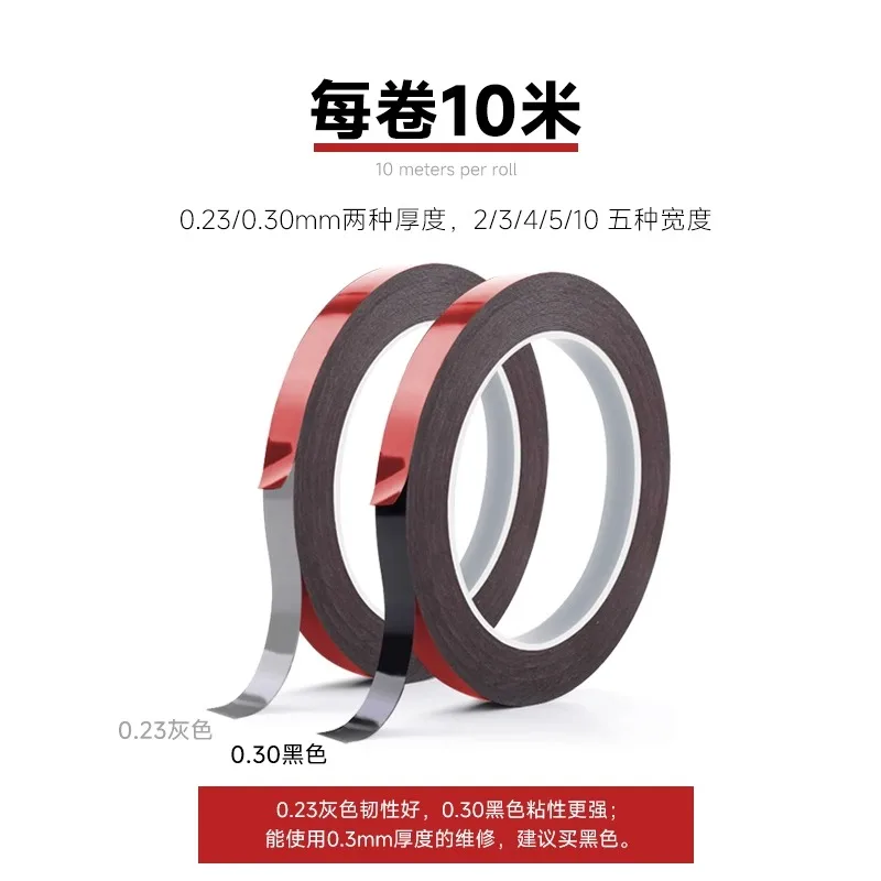 1Pcs AMAOE DST023/DST030 씰링 양면 테이프 두께 0.23/0.3mm 너비 2/3/4/5/10MM 휴대 전화 화면 뒷면 커버
