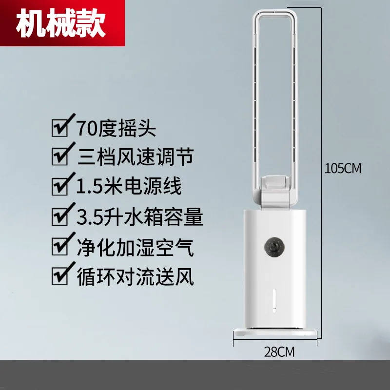 

Millet youping leafless air conditioning fan household cooler dormitory vertical mobile small