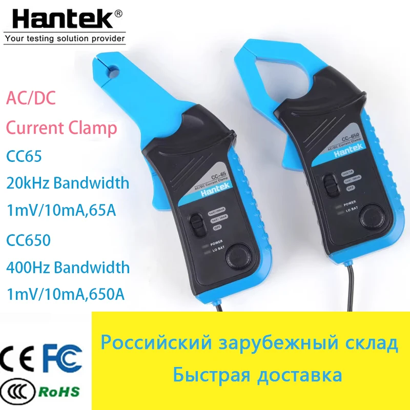 Hantek-電流クランプメーター、bncプラグ付きマルチメータープローブ、hantekオシロスコープ、cc65、cc650、ac、dc 、20khz、400hz、帯域幅、1mv、10ma、65a、650 a AliExpress