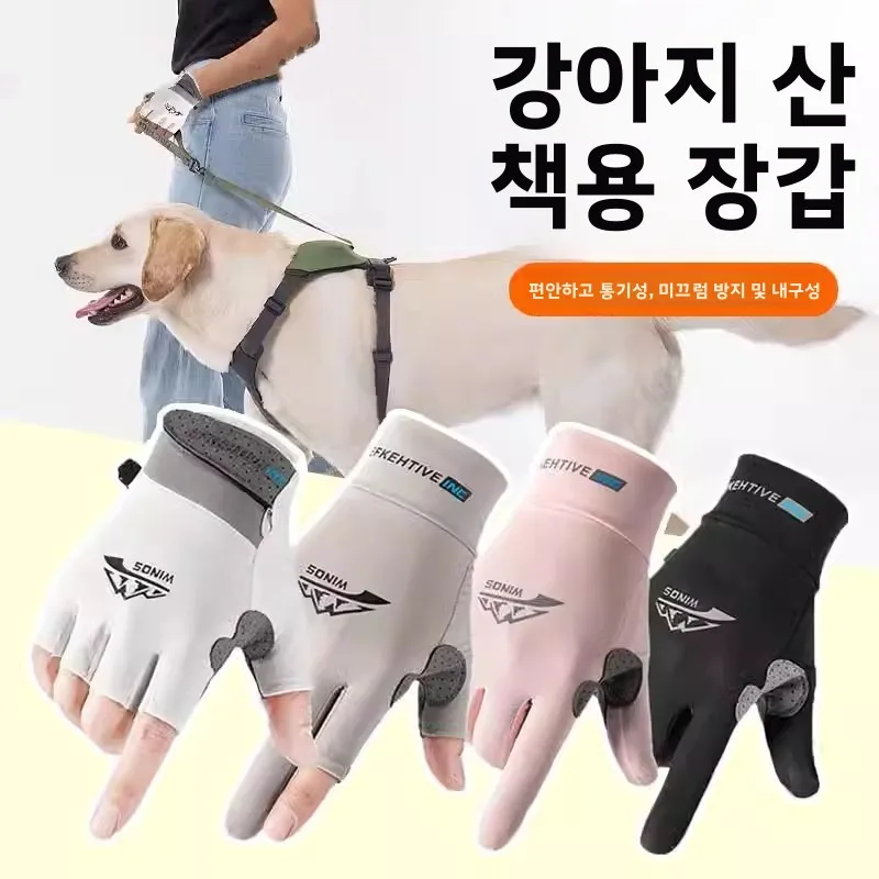 강아지 산책용 니트 장갑 스포티 미끄럼 방지 통기성 훈련용 장갑 강아지 놀이용 장갑 강아지 만지기용 장갑 강아지 먹이주기용 장갑 강아지 목줄 보호 장갑