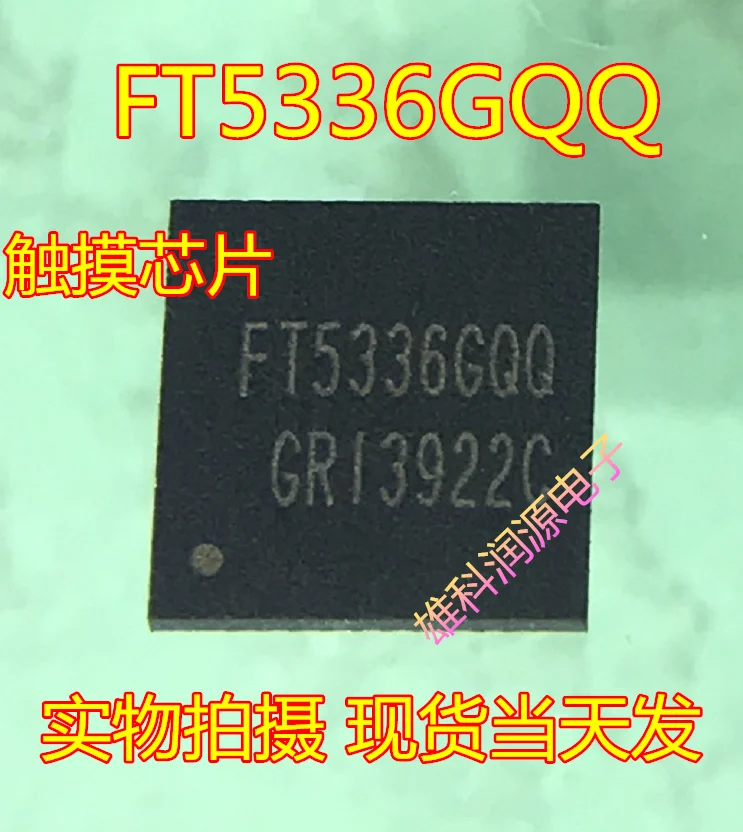 5pcsFT5336GQQSMTQFNMobileTouchICNewProduct.png