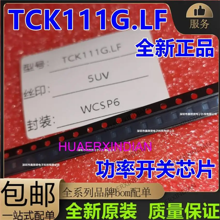 

10 шт., новый оригинальный телефон TCK111G, фонарь