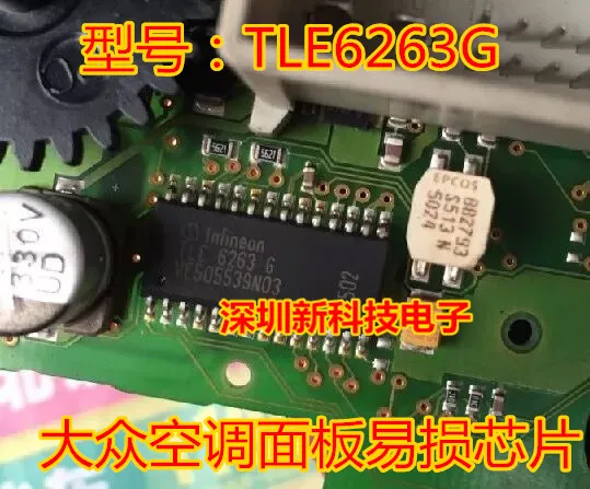 

Бесплатная доставка TLE6263G, можно 5 шт., пожалуйста, оставьте комментарий