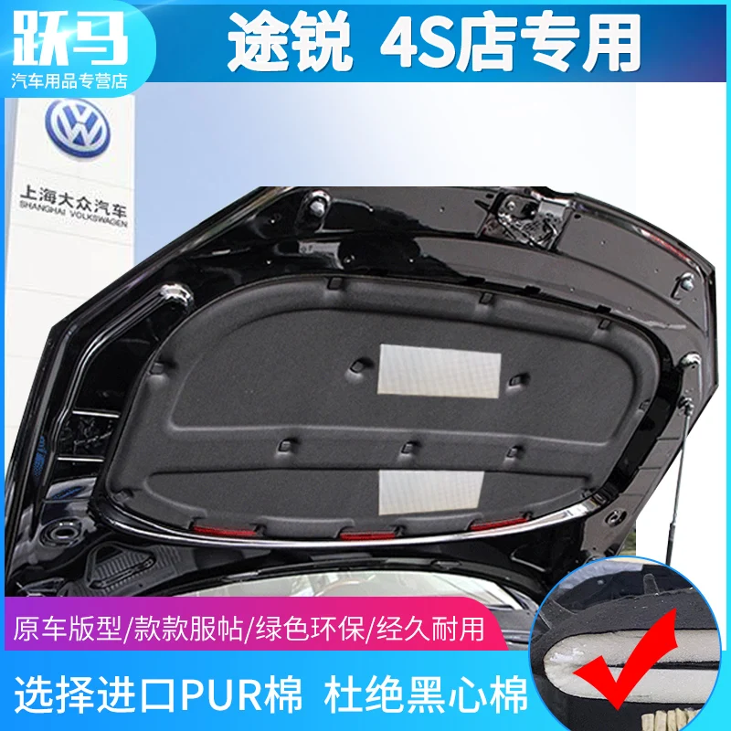 

Для Volkswagen Toureg 2003-2010 2011-2015-2019 Автомобильная теплоизоляция и звукоизоляция хлопок передний капот двигателя огнестойкая подкладка