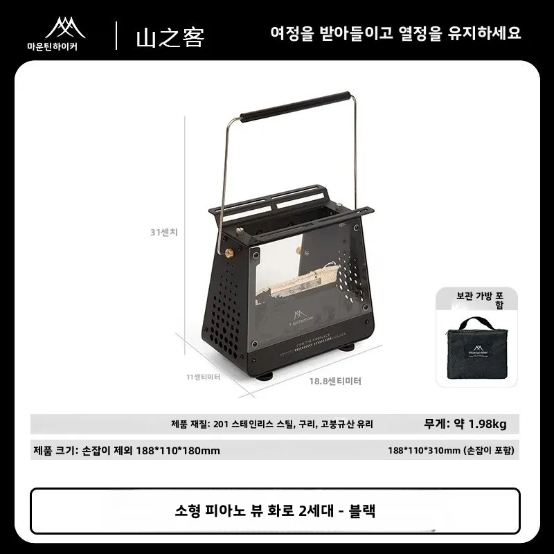 마운틴하이커 소형 휴대용 야외 캠핑 스토브 스테인리스 스틸 201 미니 화로 캠핑용 관람 플랫폼