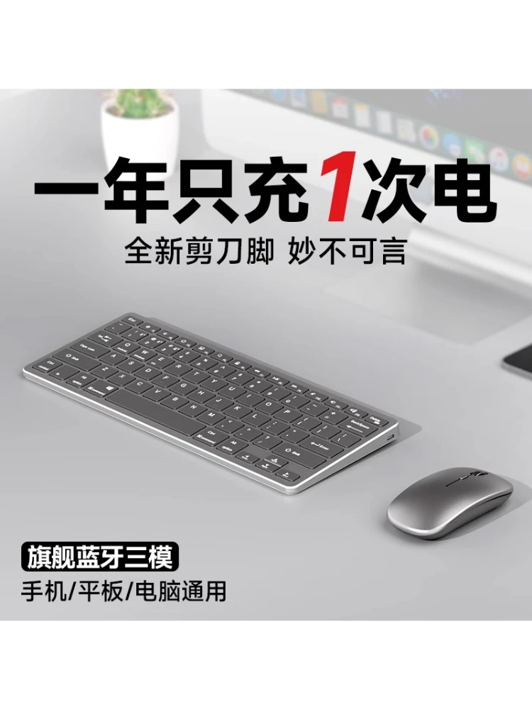 D Wireless bluetooth keyboard and mouse set notebook office typing silent charging keyboard and mouse