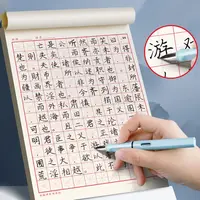 Rice-Character Chinese Characters Calligraphy Books Hard Pen Paper Copybook Students Groove Writing Stationery Art Book 1