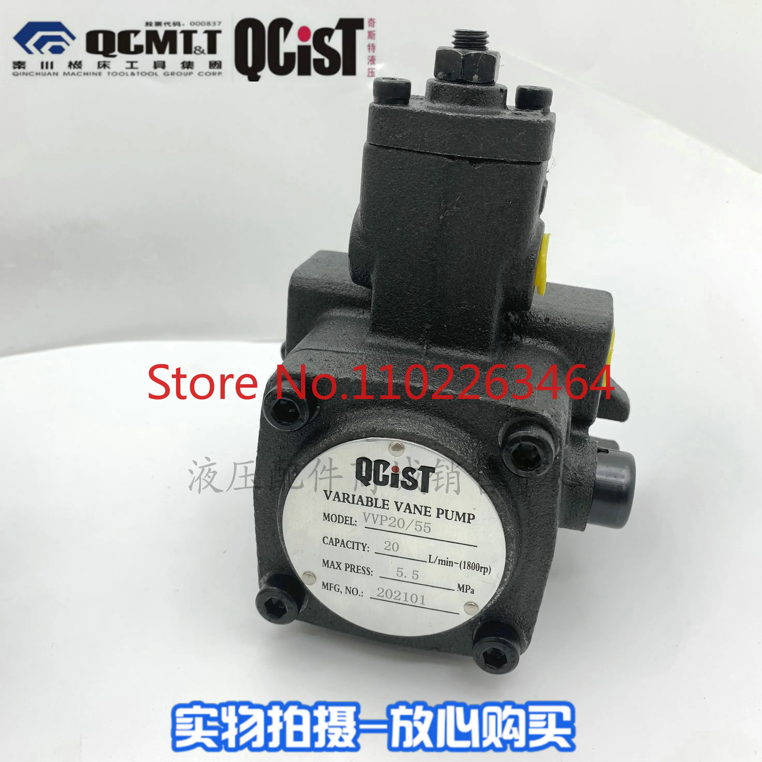 

QCIST Qinchuan VVP15B/20vvp20b/35vvp30b/55vvp40b/70 масляный насос для станков с ЧПУ