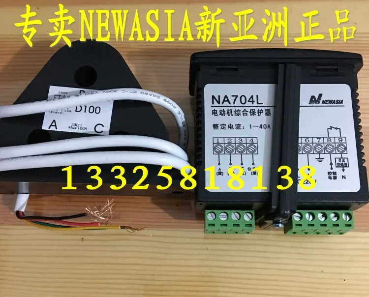 

Защита двигателя контроллера тока дисплея Na704l 220 В