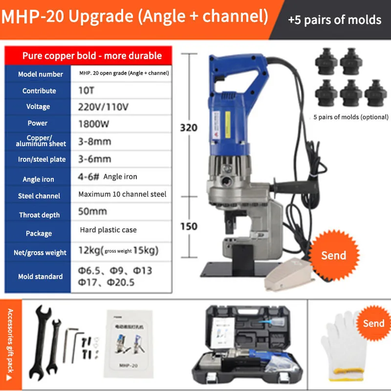 MHP-20 Electric Hydraulic Punching Machine 1800W Angle Iron Channel Steel Puncher Handheld Copper Aluminum Plate Fast Punch Tool 1800w electric manual cutting machine woodworking milling grooving wood carving router