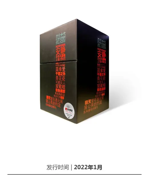 Genuine JAY Chou Album Complete Set Jay Chou 10th Generation 10th 
