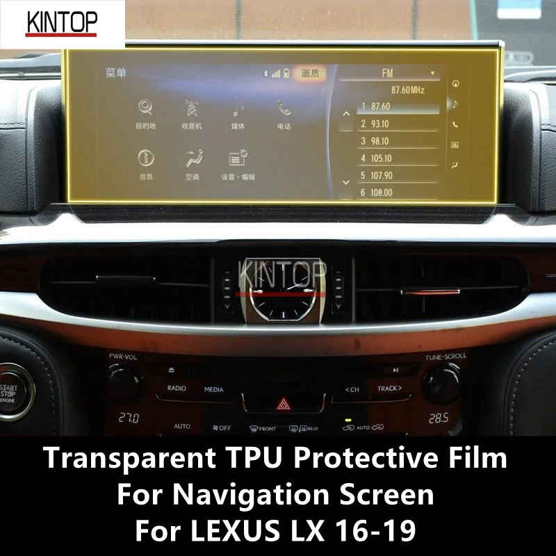 For LEXUS LX 16-19 Navigation Screen Transparent TPU Protective Film Anti-scratch Repair Film Accessories Refit