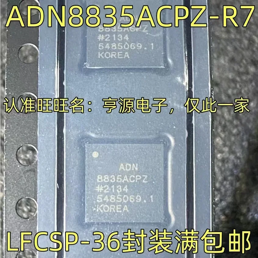 

1-10 шт. Φ ADN8835ACPZ ADN8835ACPZ-R7