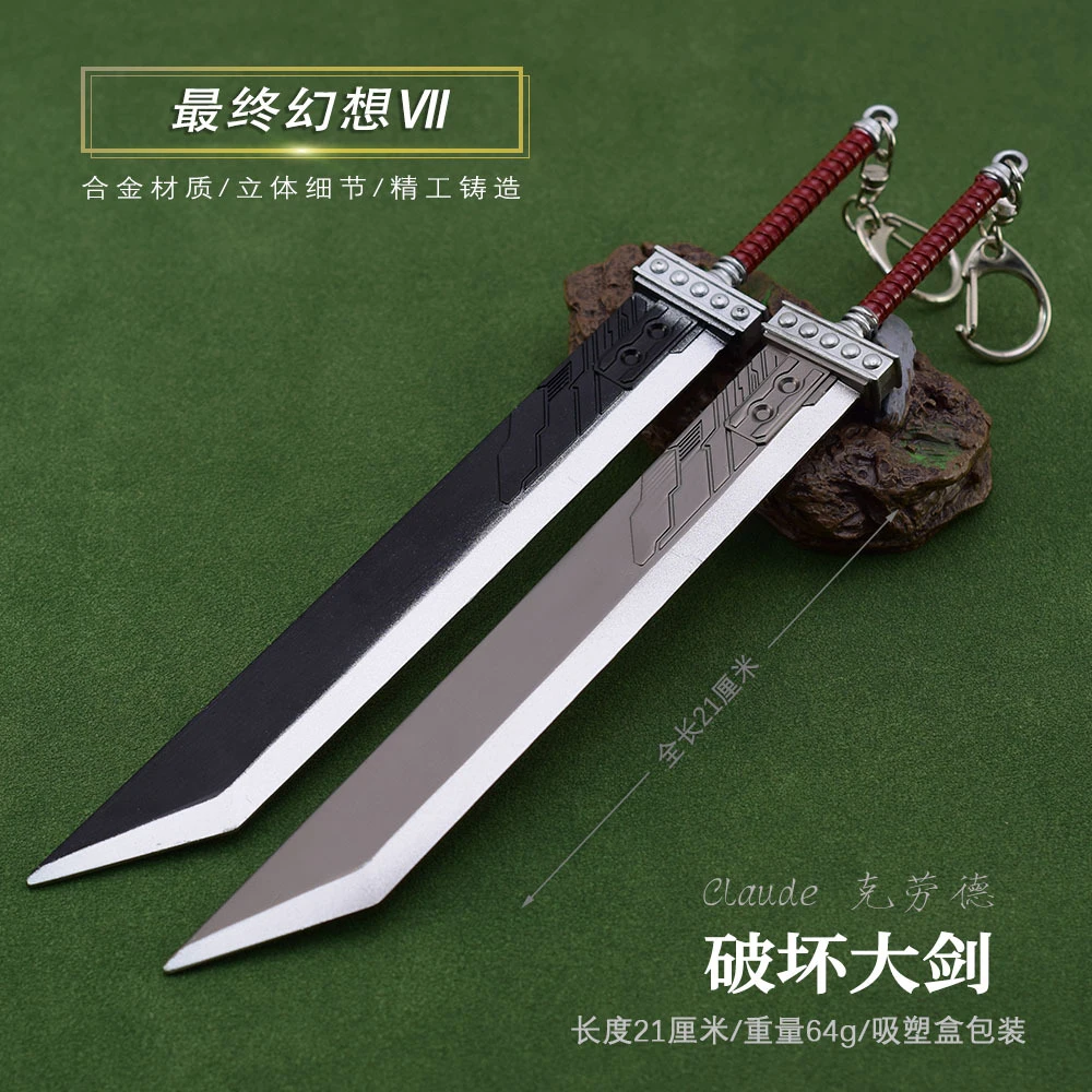 FF Cloud Strife Buster Sword with Red Eye Wolf Head Keychain