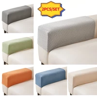 2pcs/setElastic sofa cover for pet friendly all season universal sofa cover, simple modern style anti slip sofa gloves 1