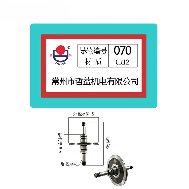 EDM Cr12 Pulley Guide Wheel 020 070 126 561 Roller for WEDM Wire Cutting Machine 1pairs lathe spare part