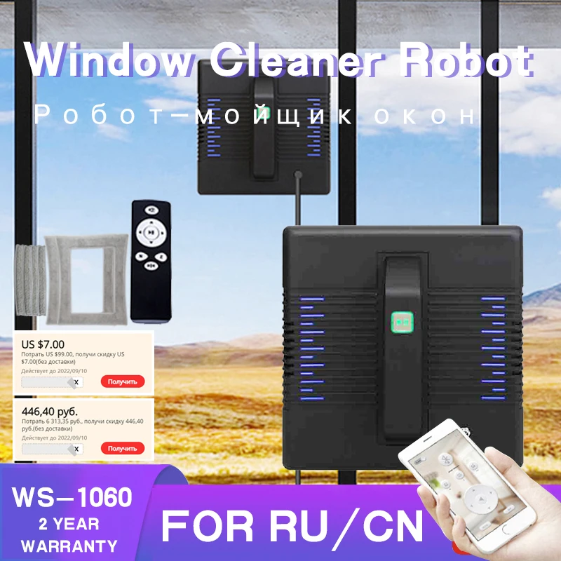 

Роботизированный робот-мойщик окон для домашней уборки, Электрическая Мойка окон с защитой от падения, стекло внутри и снаружи