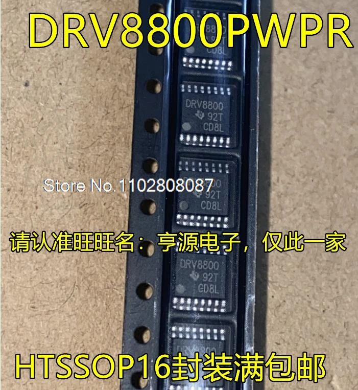 

（5PCS/LOT）DRV8800RTYR QFN16 DRV8800PWPR DRV8801PWPR TSSOP16