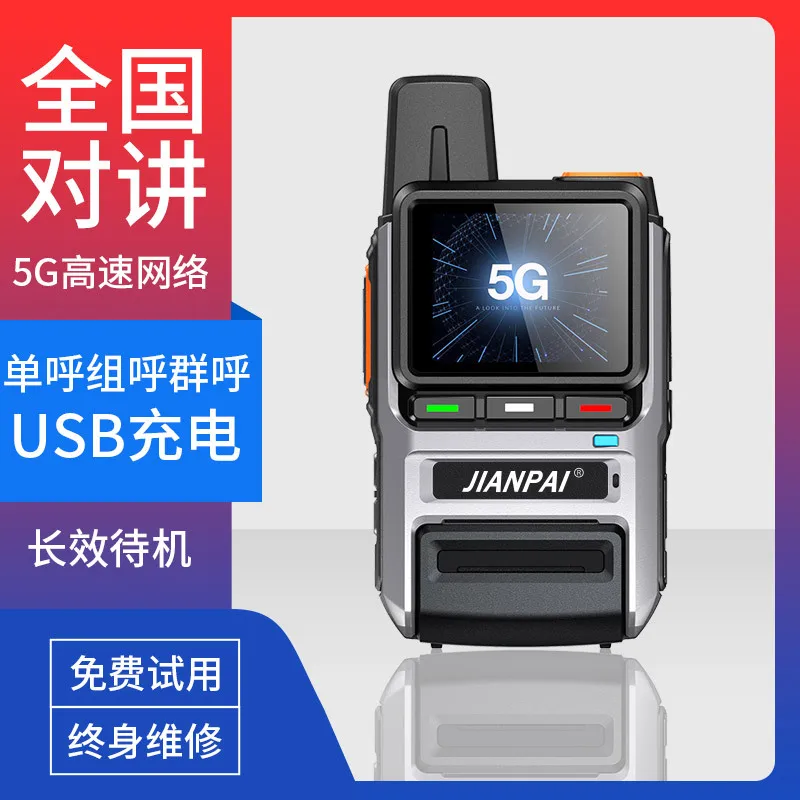 Jianpai H268 walkie-talkie small 5G national walkie-talkie public network handheld outdoor network card 5000 kilometers