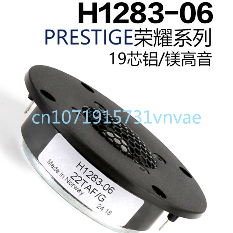 

0,75 дюймовая алюминиево-магниевая диафрагма SEAS H1283 Honor Series, Высокочастотный динамик HiFi