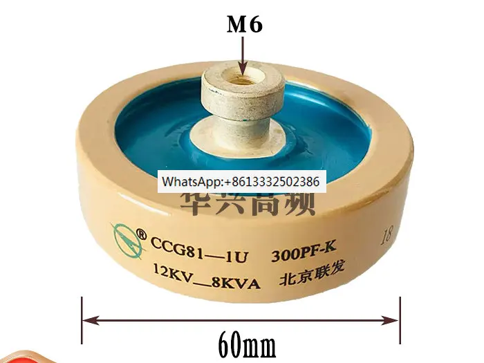 

2pcs CCG81-1U 300PF-K 12KV 8KVA high-frequency machine/high-voltage/high-power/ceramic capacitor