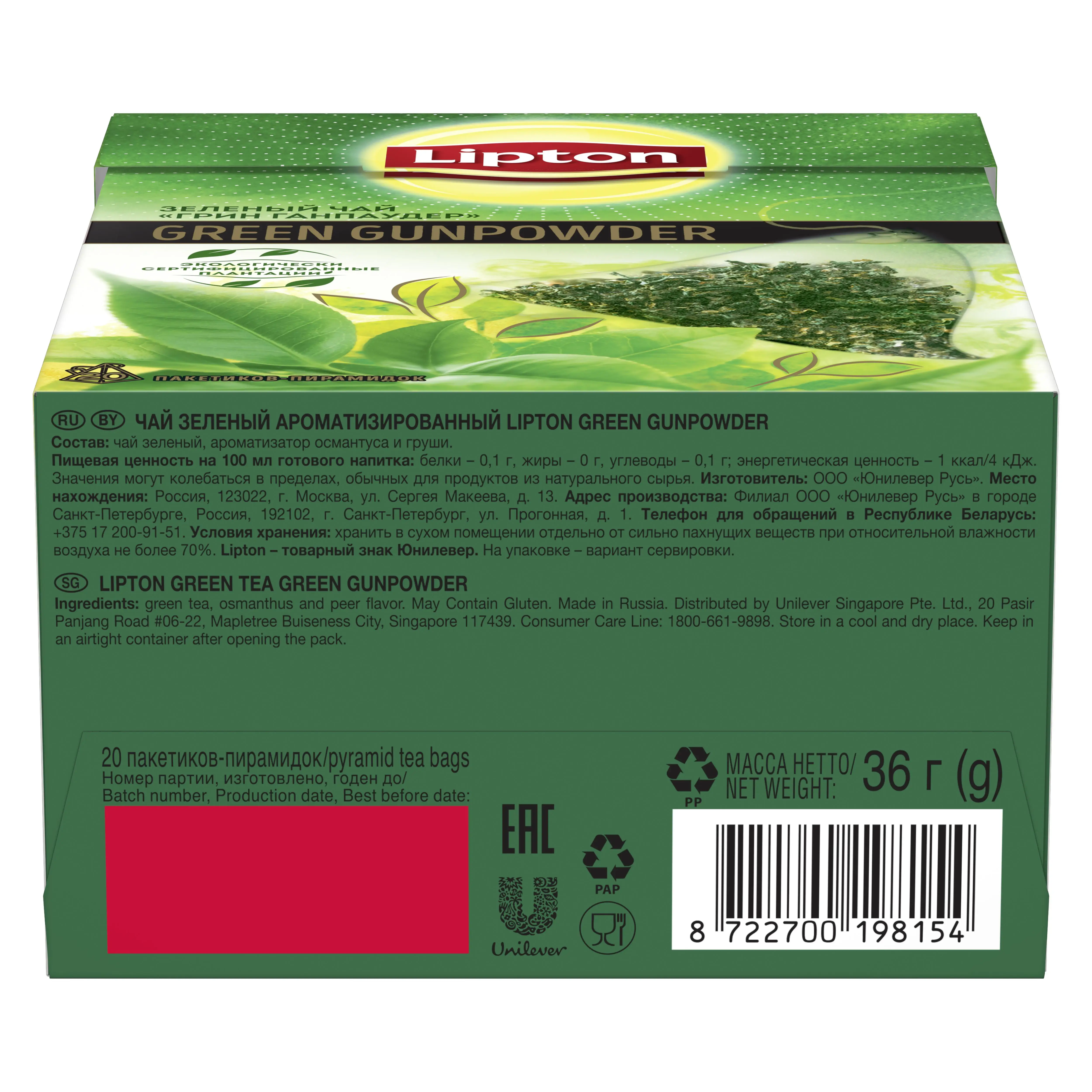 Lipton Green Tea Bags