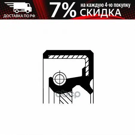 Сальник Коленвала Передн 38x50x7.4 Honda Civic 1.6/1.8 B16/B18 98 - 00 Corteco арт. 19026115B |