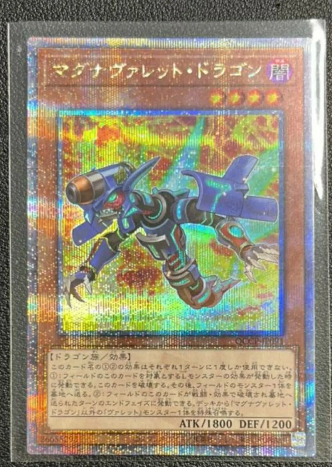 Yugioh Duel Monsters QCCP-JP091 Magnarokket Dragon 25th Quarter Century Secret Japanese Collection Mint Card
