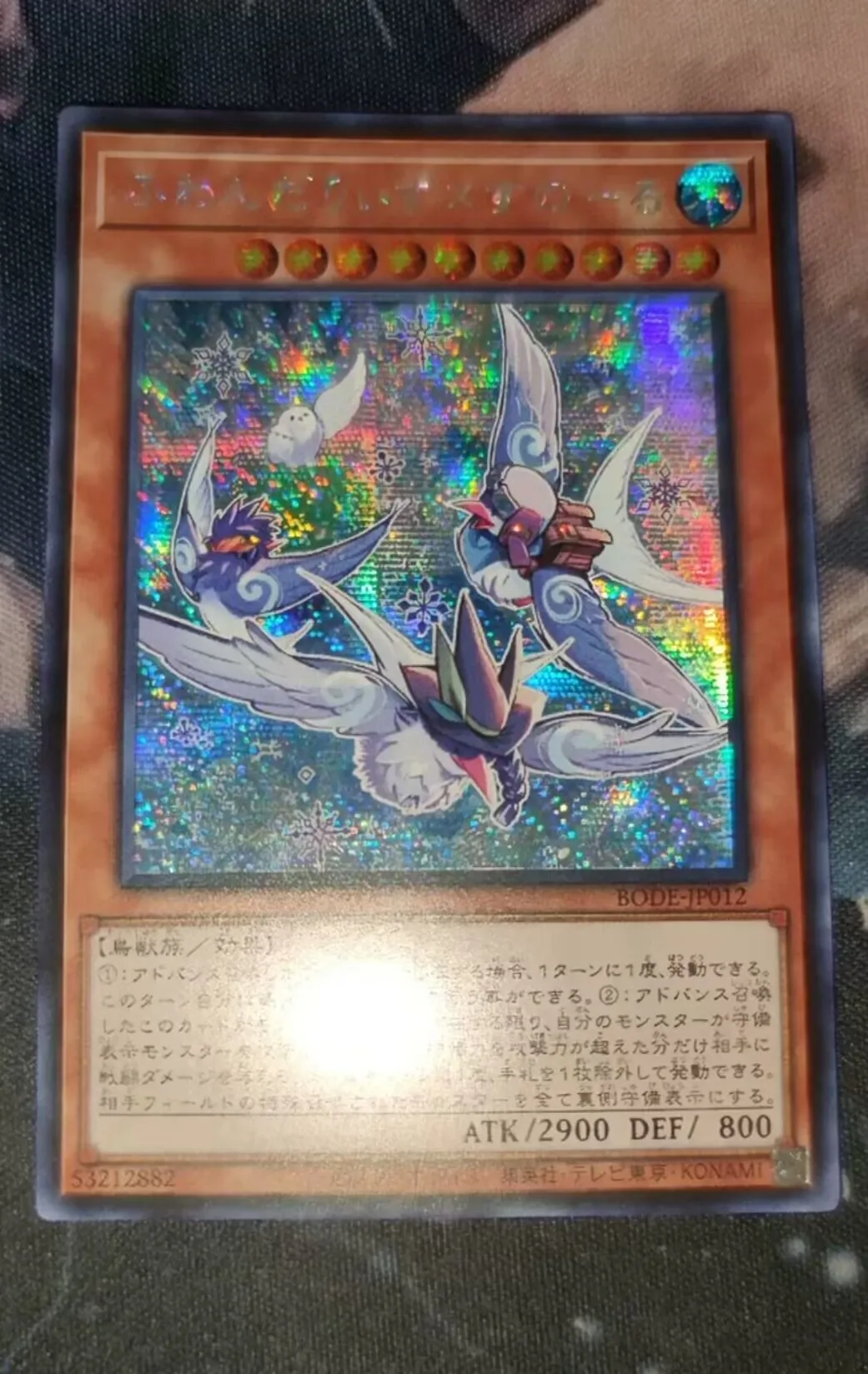 

Duel Master YuGiOh BODE-JP012 Burst of Destiny Secret Rare Floowandereeze & Snowl Japanese Collection Card