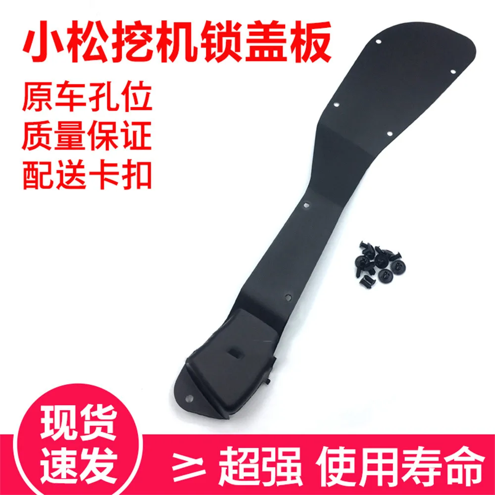 

Excavator Parts Cab Door Lock Cover Trim For Komatsu PC130/200/210/240/270-7-8