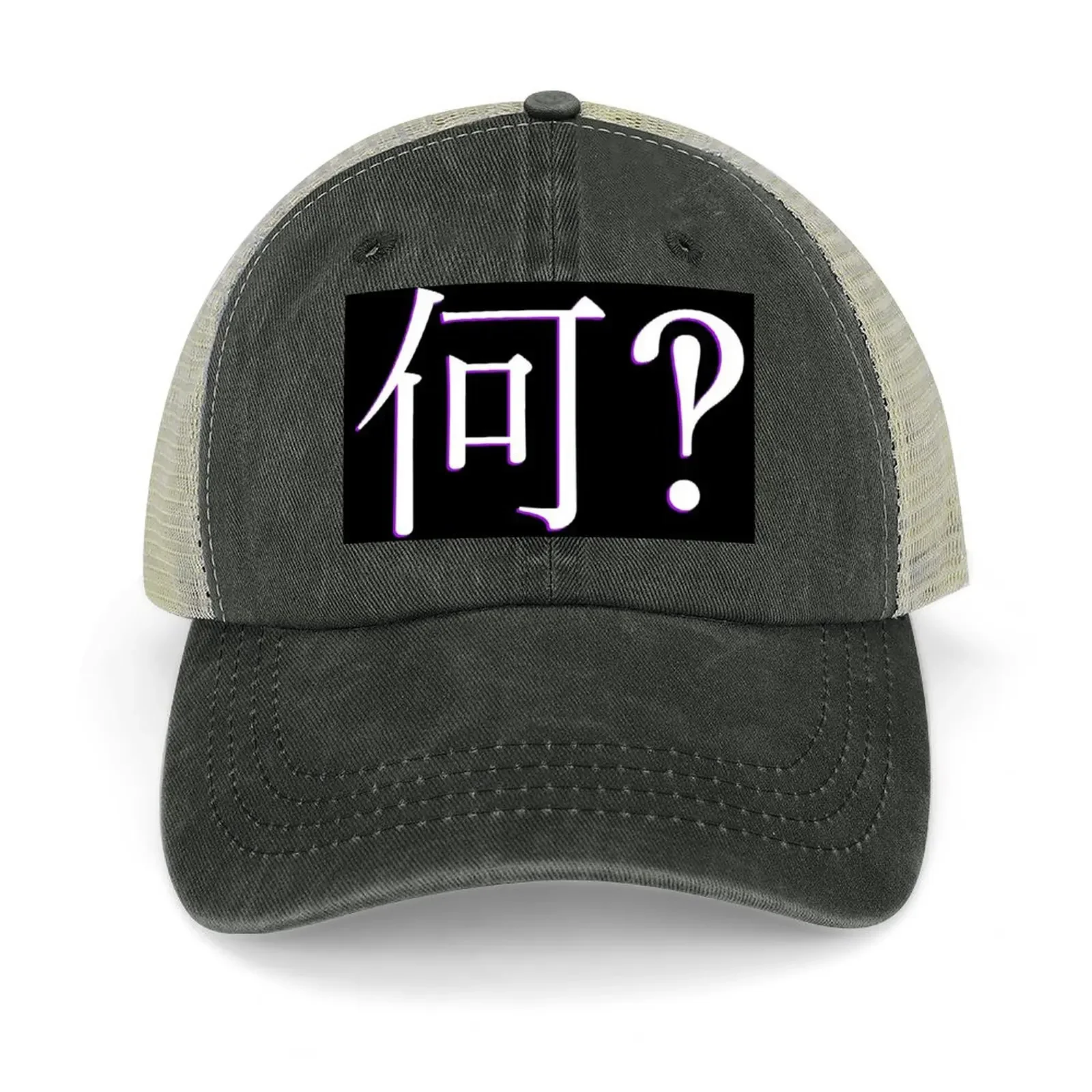 

Japanese What Kanji Interrobang Cowboy Hat Trucker Hat Rave Girl'S Hats Men's
