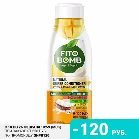 Fito Супербальзам для волос Восстановление 250 мл | Красота и - Цена: 294,00 руб.