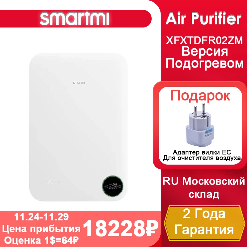  Smartmi Fresh Air System XFXTDFR02ZM Heat Up Version Air Purifier Smart Home Appliance Wall Mounted APP Control Air Filter 