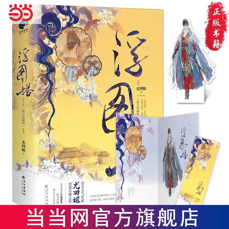 Рисунок 3 - 》 Fu Tu Ta 》 Wang Hedi Chen Yuqi