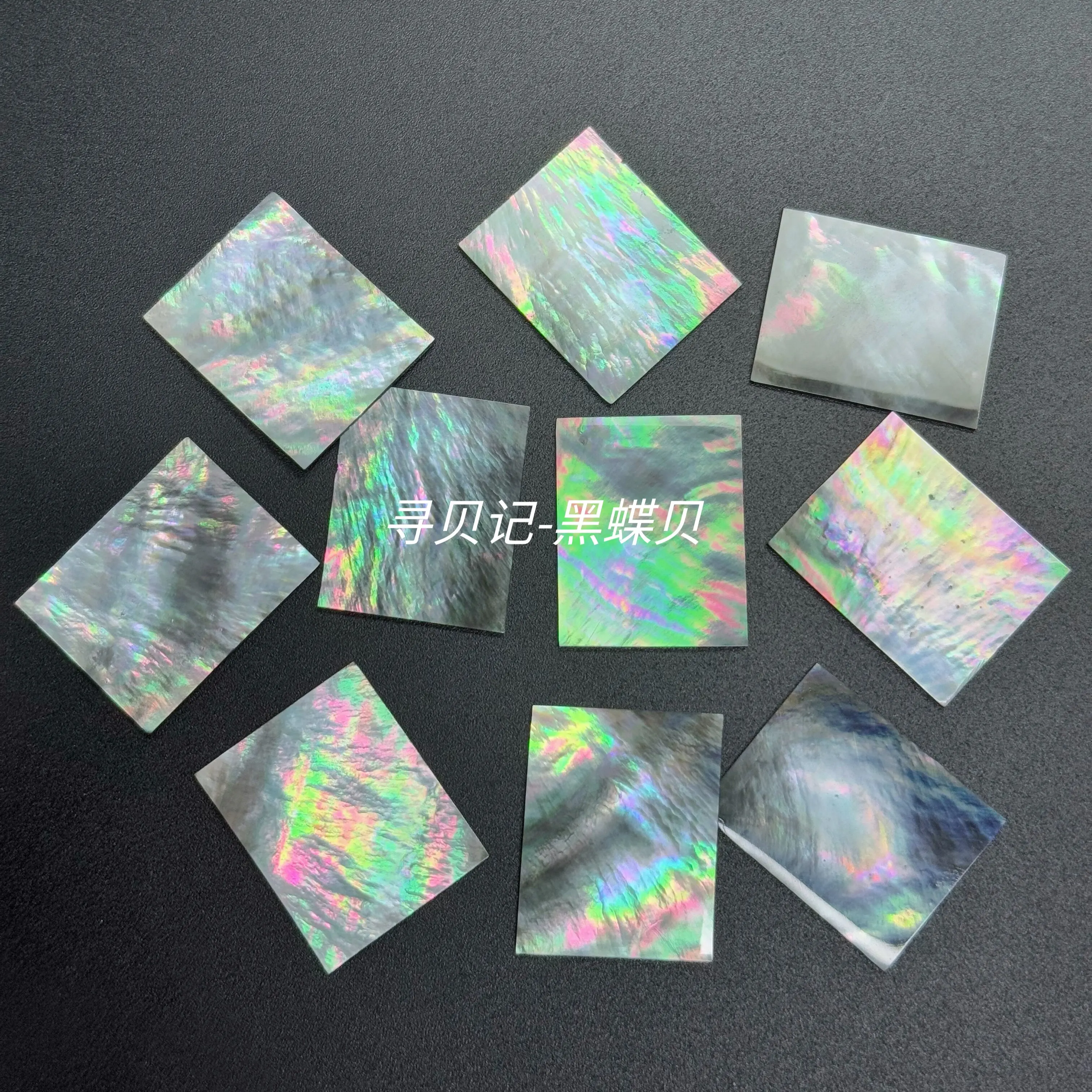 25x20x1mm 자연스러운 다채로운 검은색 나비 껍질 조각, 악기 공예 액세서리, 목재 인레이 조각 재료