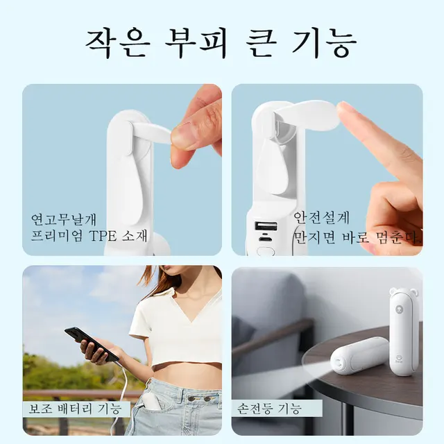 핸디에어컨