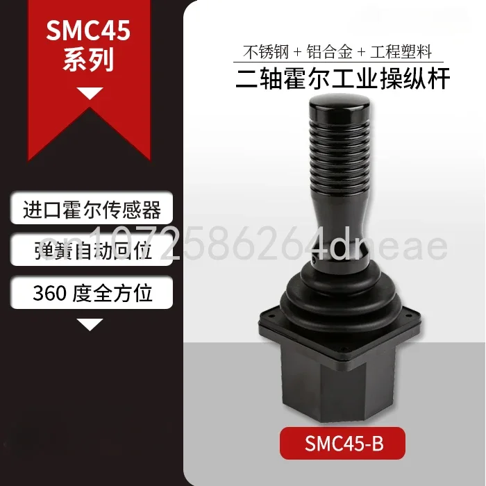 

Пульт дистанционного управления Hall Rocker SMC45B, двухосный рычаг управления, промышленный джойстик