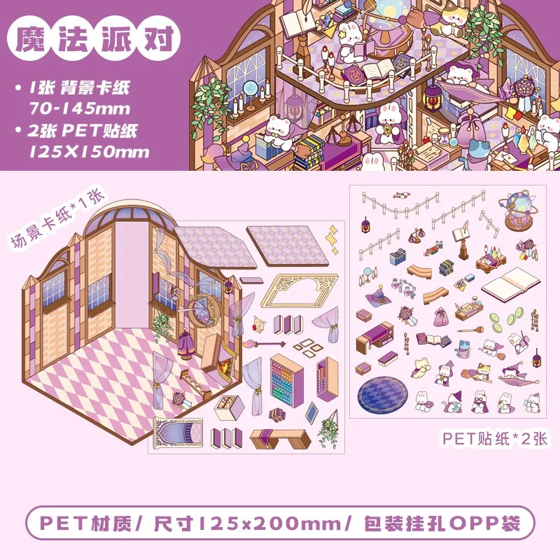 Miniature Landscaping 3D Stickers Amusement Party Hot Spring Ice World School Supplies Stress Relieving Toy Party Favors 3d stickers 3d wall stickers