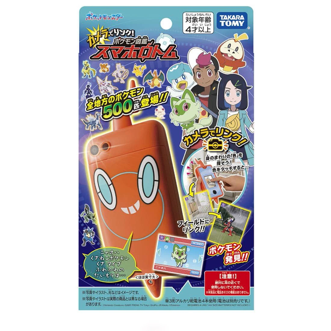 thumbnail image 1 of Takara Tomy Pokemon Mecha Nage Monster Poké Ball Tamagotchi Pet Game Pokedex Rotom Phone Juguetes interactivos para niños, 1 of 5