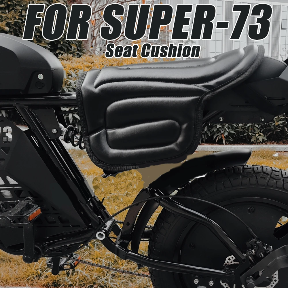 super73系電動自転車3段シート