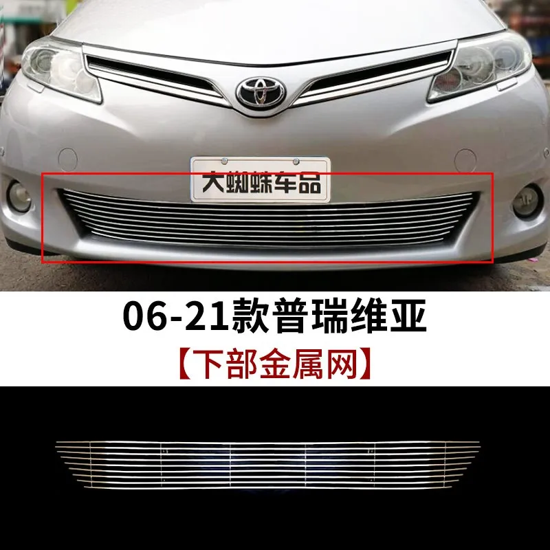 

Автомобильные аксессуары для Toyota previa 2006-2008-2010-2015-2019-2021, Высококачественная Металлическая Передняя решетка Вокруг отделки гоночных Грилей