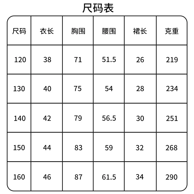 Children's Sportswear Gymnastics Cheerleading Performance Uniform Student Sports Meet Cheerleading Performance Uniform