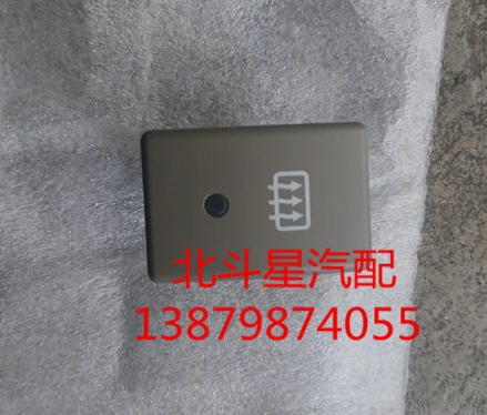 For Suzuki Wagon R New Rear Defrost Switch Heating Switch 6Pin Plug Beige