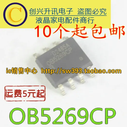 

Оригинал 4 шт./OB5269CP SOP-8