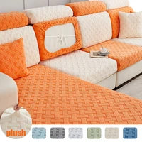 thick plush jacquard Stretch Couch Cushion Slipcovers Reversible Cushion Protector Slipcovers Sofa Cushion Protector Covers 1