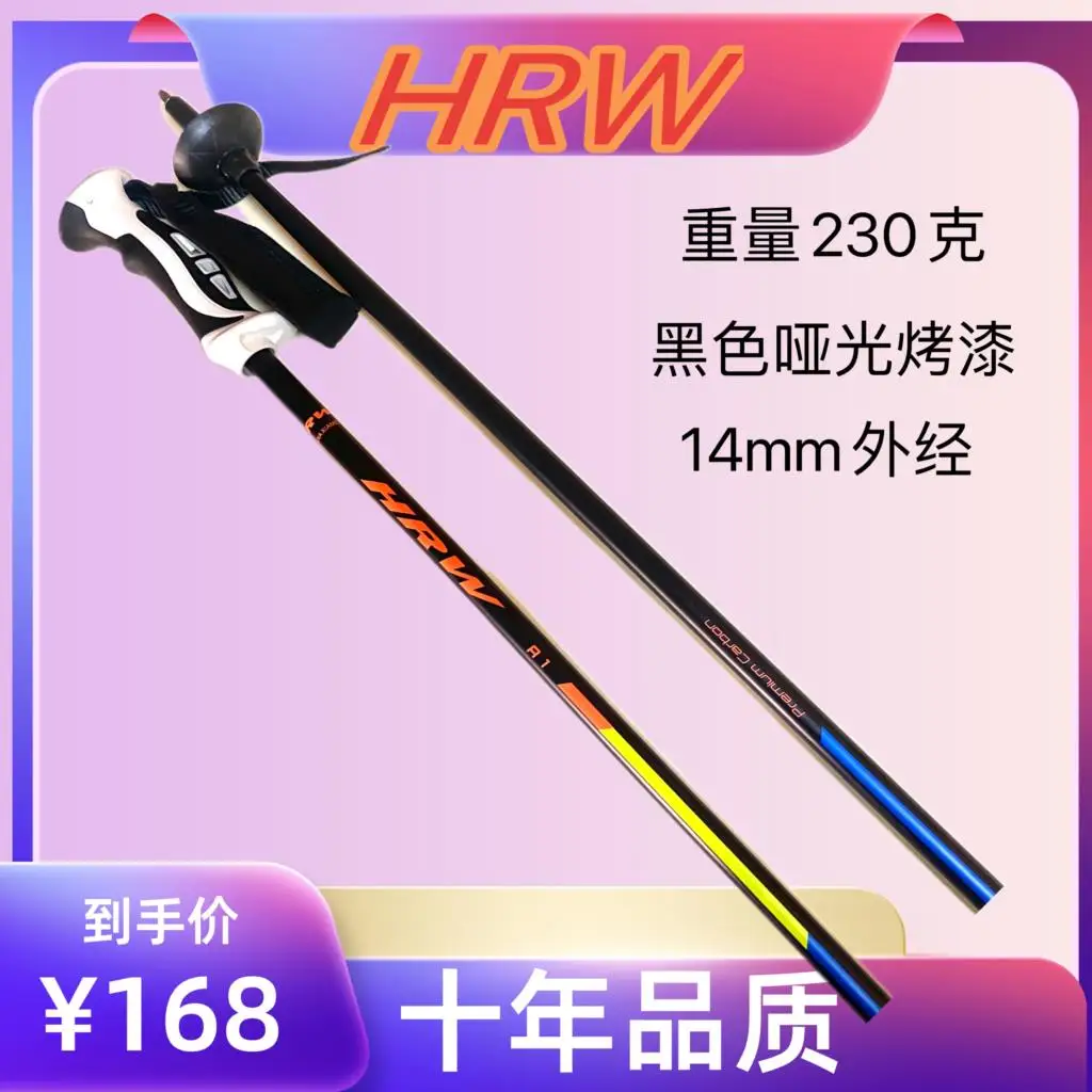 Snow Stick Carbon Fiber Slide Stick Ski Pole