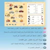 Arabic Interactive E-book Touch Sensitive Soundbook Educational Learning Preschool Toys 2 3 4 5 Years Old 5
