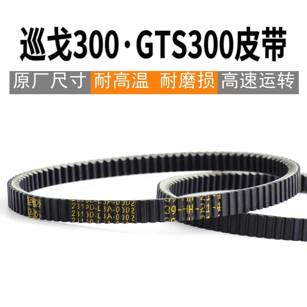 Kevlar GENUINE Scooter V-Belt 23100-L3A-0002 BELT SIZE 902*23.4 scooter v belt for GTS 300 SYM JOYMAX 300 LN30W CVT Transmission belt
